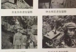 在老挝战场相遇雷锋团